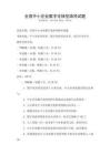 全國中小企業(yè)數(shù)字化轉型路徑試題