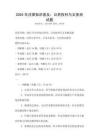 2025年法律知識普及：公民權利與義務測試題