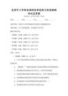 全國(guó)中小學(xué)體育課程改革趨勢(shì)與實(shí)施策略考試及答案