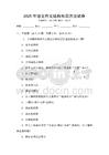 2025年語文作文結構布局方法試卷