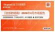Shopee蝦皮-「臉部防曬霜」2026年4月市場報告  馬來西亞