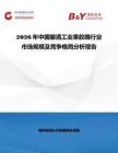 2026年中國釀酒工業果膠酶行業市場規模及競爭格局分析報告