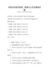 中國古代哲學思想：智慧與人生價值的試題