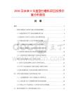 2026及未來5年直型打磨機項目投資價值分析報告