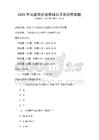 2026年烏茲別克語基礎(chǔ)與日常應(yīng)用試題