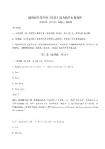 2026年度溫州商學(xué)院?jiǎn)握小队⒄Z》能力提升B卷題庫附參考答案詳解（預(yù)熱題）