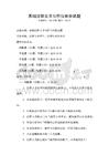 基礎法律文書寫作與審查試題
