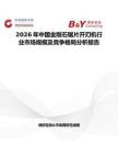 2026年中國金剛石鋸片開刃機行業市場規模及競爭格局分析報告