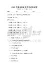 2026年高考历史世界史训练试题