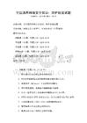 全國通用網絡安全知識：防護技能試題