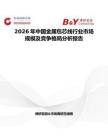 2026年中國金屬包芯線行業(yè)市場規(guī)模及競爭格局分析報(bào)告