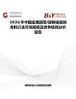 2026年中國金屬圓管 圓棒端面倒角機行業市場規模及競爭格局分析報告