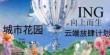 2025地產項目5月創意暖場（云端放肆計劃主題）活動策劃方案