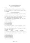 上海2026年高三高考二模政治模擬試卷試題（含答案詳解）