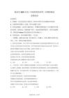 2026年山西臨汾市高三二模高考政治試卷試題（含答案詳解）