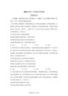 2026年江西南昌市高三二模高考政治模擬試卷（含答案詳解）