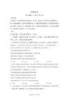 2026年河北唐山市高三二模高考政治試卷試題（含答案詳解）