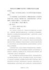 2026年湖南永州市高三三模高考語文試卷試題（含答案詳解）