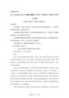 2026年遼寧遼西重點高中高考三模語文模擬試卷（含答案詳解）