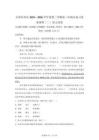 2026年天津河西區高三二模高考語文模擬試卷（含答案詳解）
