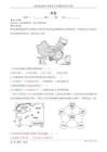 高考地理一輪復習：農業導學案答案版