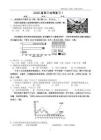 高考地理一輪復習1精品練習