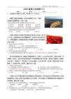 高考地理一輪復習3精品練習