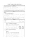 高考地理精品教案：資源跨區域調配對區域發展的影響