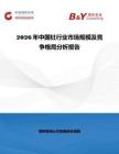 2026年中國釷行業市場規模及競爭格局分析報告
