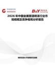 2026年中國金屬管道噴漆行業市場規模及競爭格局分析報告