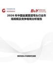 2026年中國金屬管道彎頭行業市場規模及競爭格局分析報告