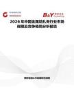 2026年中國金屬結扎夾行業市場規模及競爭格局分析報告