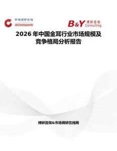 2026年中國金耳行業市場規模及競爭格局分析報告