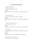 光纖技術考試題及答案