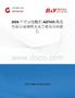 2026年中國鈦酸鋁Al2TiO5陶瓷行業市場規模及競爭格局分析報告