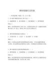 奧特曼題庫及答案
