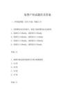 免費(fèi)產(chǎn)科試題庫及答案