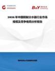 2026年中國銅制分水器行業市場規模及競爭格局分析報告