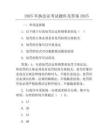 2025年執(zhí)法證考試題庫及答案2025