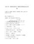 2025年(眼視光技術)眼視光基礎試卷及答案