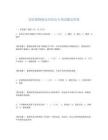 園藝植物病蟲害防治專項試題及答案