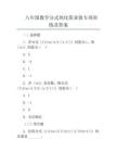 八年級數學分式的化簡求值專項訓練及答案