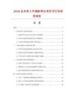 2026及未來5年輻射率儀項目可行性研究報告