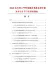 2026及未來5年環氧煤瀝青厚漿型防腐涂料項目可行性研究報告