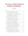 2026及未來(lái)5年中國(guó)練習(xí)場(chǎng)撿球機(jī)市場(chǎng)現(xiàn)狀數(shù)據(jù)分析及前景預(yù)測(cè)報(bào)告