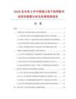 2026及未來5年中國強力快干粘網膠市場現狀數據分析及前景預測報告
