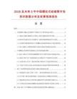 2026及未來5年中國螺紋式硅碳管市場現狀數據分析及前景預測報告