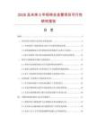 2026及未來5年鉛鋅合金管項目可行性研究報告
