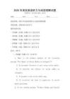 2025年高校英語聽力與閱讀理解試題