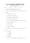 2025年高校英語聽力理解考試及答案